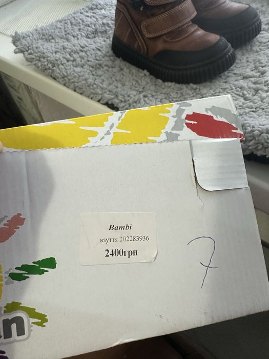 Сапожки шкіряні на овчині