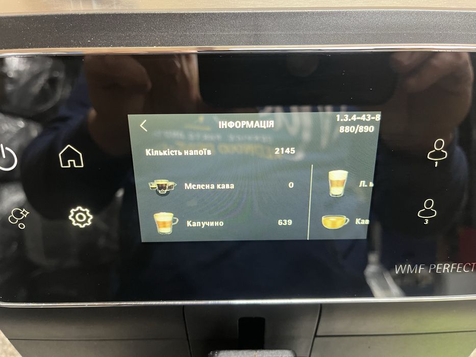 Автоматична кавомашина WMF PERFECTION із Німеччини