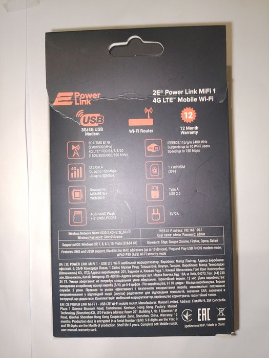 4G Wi - Fi роутер 2E PowerLink MiFi 1