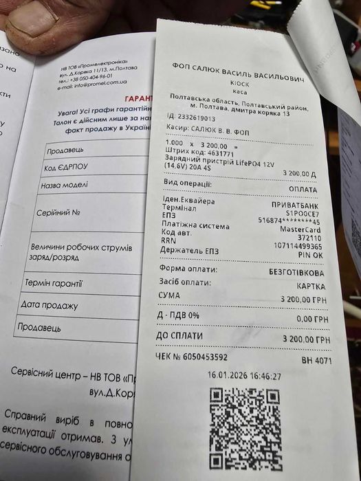 lifePo4 аккумулятор  12.8v 105Ah (1344Вт)