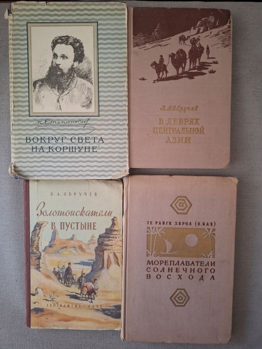 Тур Хейердал,Альманах неопознанного.