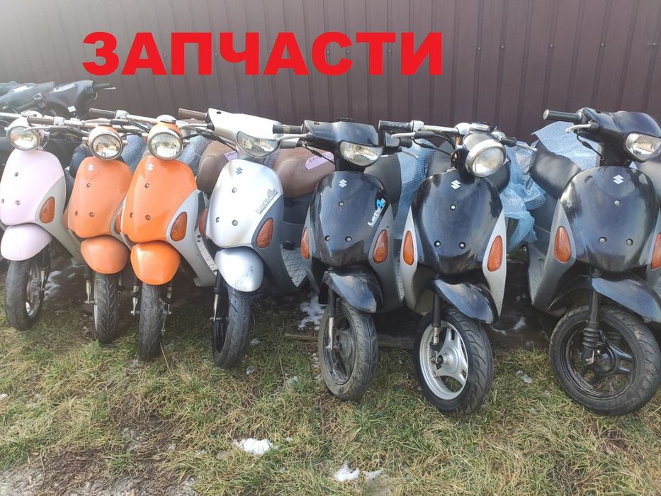 Пластик запчасть б у на Suzuki lets 4 pallet adress v 50 ad 110 v 100