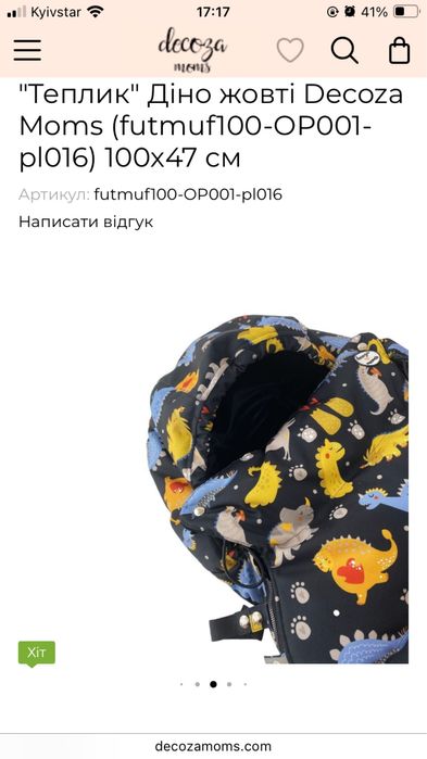 Decoza футмуф 100х47