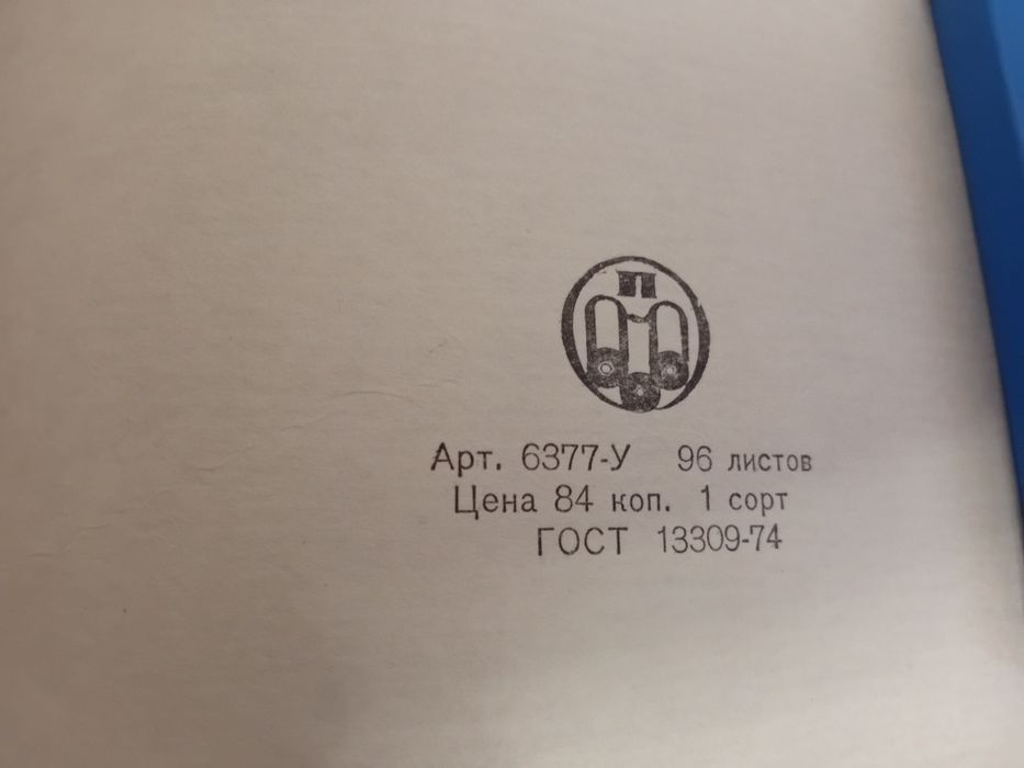 Зошит А4 96 аркушів 2шт.