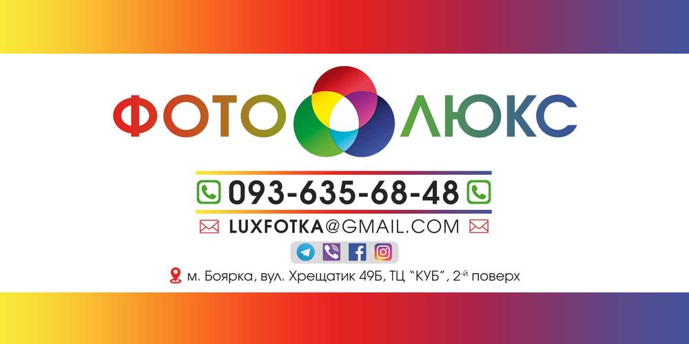 Друк креслень, фото, постери, реклама A2, A1, A0 Боярка