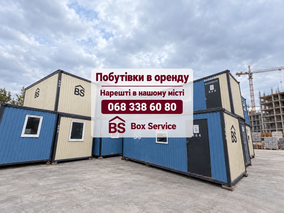 Модульний вагончик в оренду Чортків