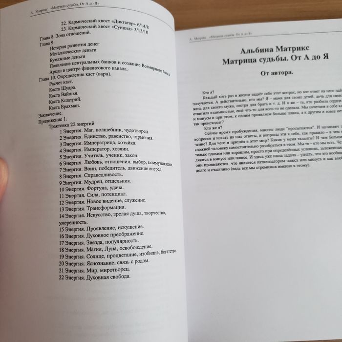 Матрица судьбы. От А до Я. Полное издание Альбина Матрикс