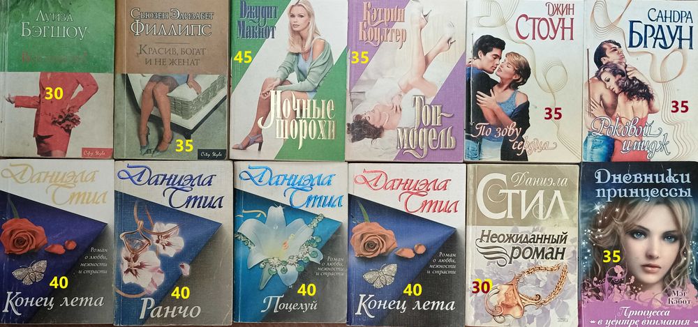 Л2 Комплект покетбуков. Любовные романы. Стил, Смолл,  и др.