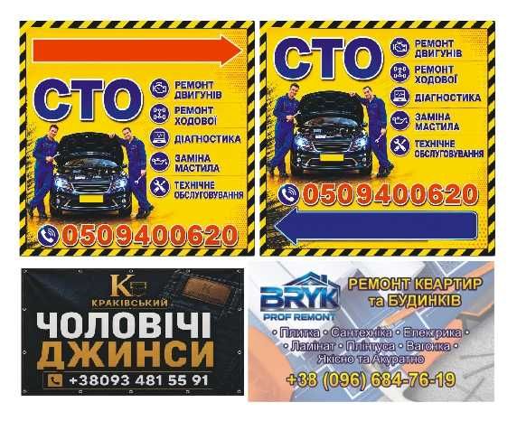 Дизайн та друк рекламної продукції — візитки, банери, стікери, буклети, каталоги, листівки