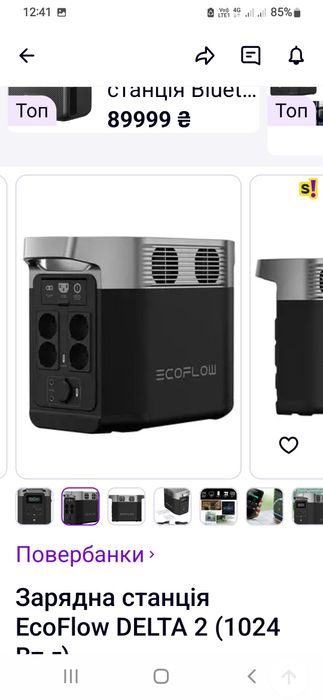 ECOFLOW  любые модели