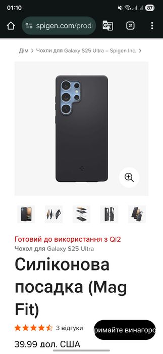 Spigen silicone fit( magfit) for S25 ultra  Qi2.0  ready