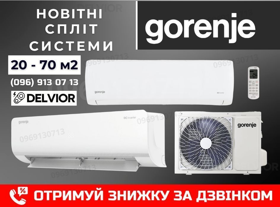 Монтаж! Кондиционер Gorenje сплит сиситема