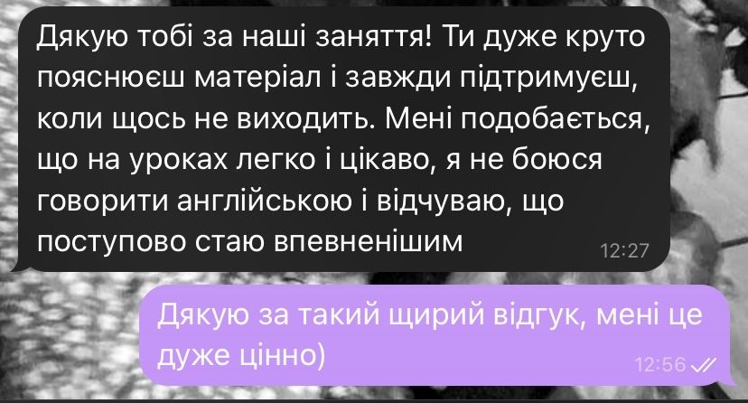 Репетитор англійської мови