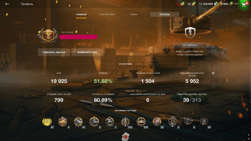 Акаунт World of Tanks Blitz