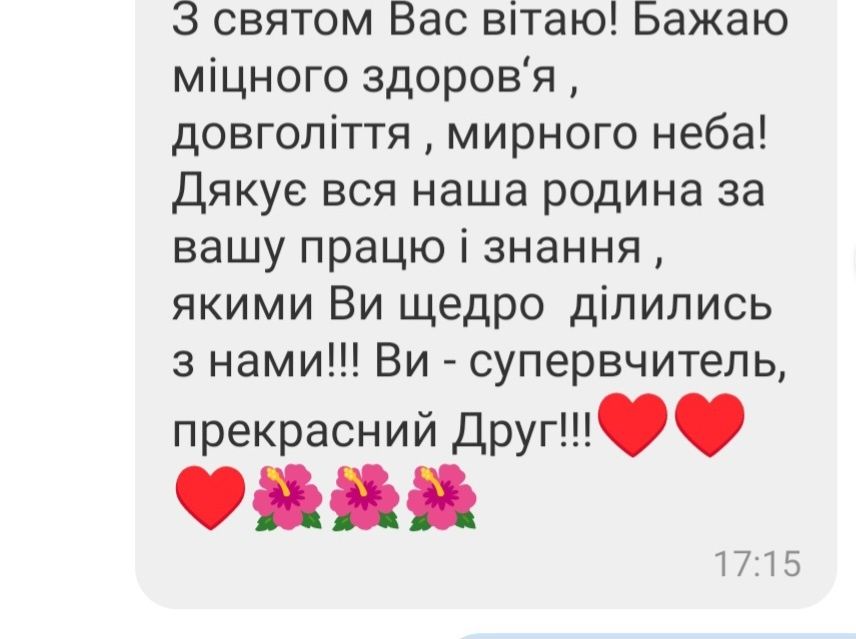 Репетитор хімії, підготовка до НМТ, вступ в ліцей з хімії
