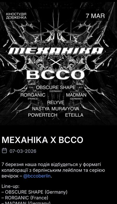 Mexanika оплата після входу механіка