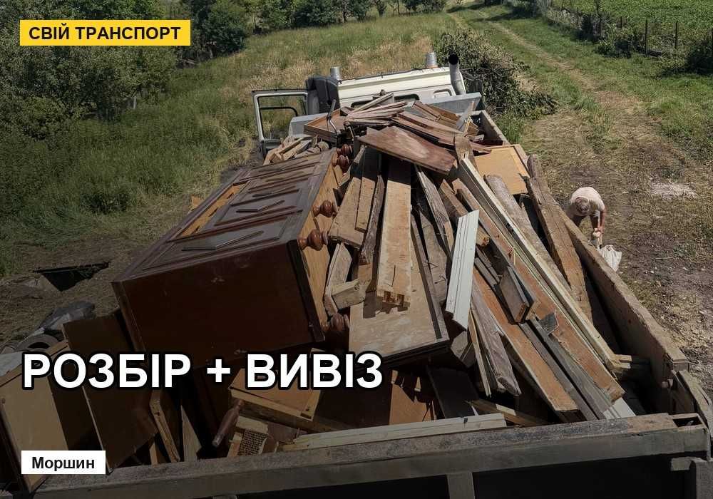 Розбір старих будинків у Моршині