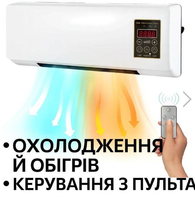Акція! Настінний обігрівач-вентилятор на пульту