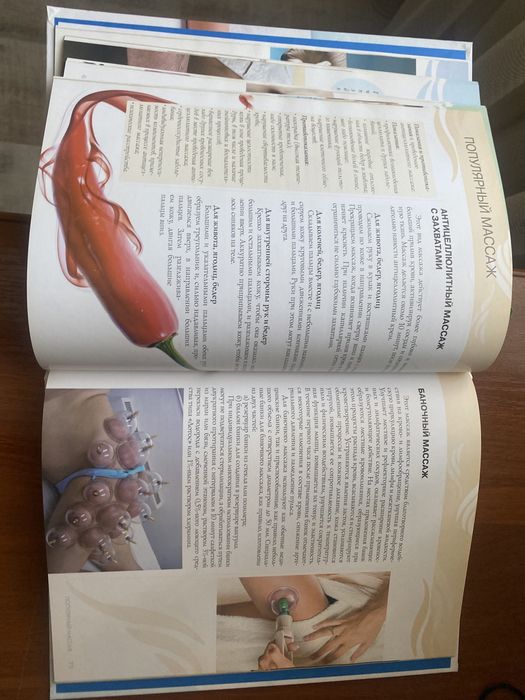 Массаж от А до Я. Олег Костин + ДИСК!