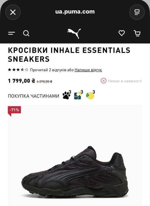 PUMA Inhale Essentials Black.