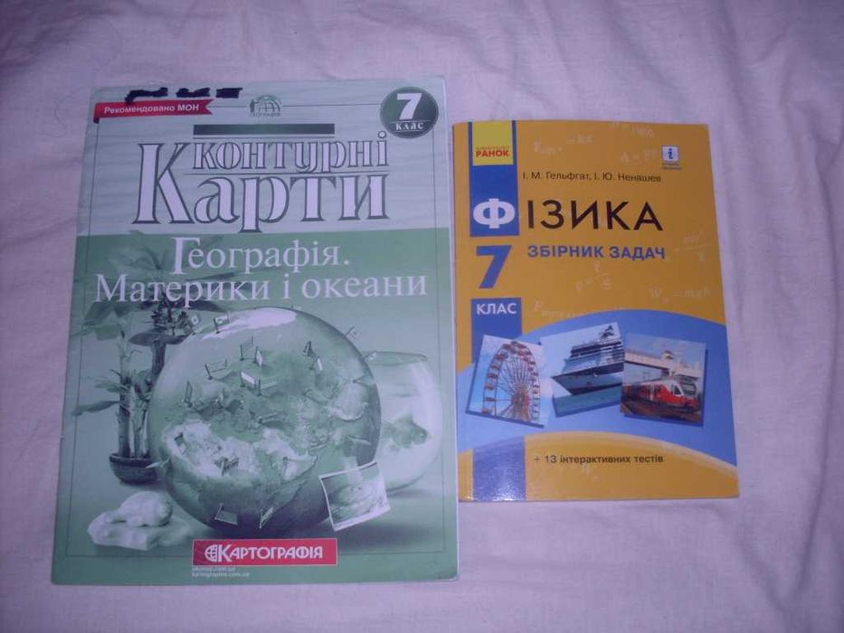 шкільна література 4 клас,2 клас, 7 класс
