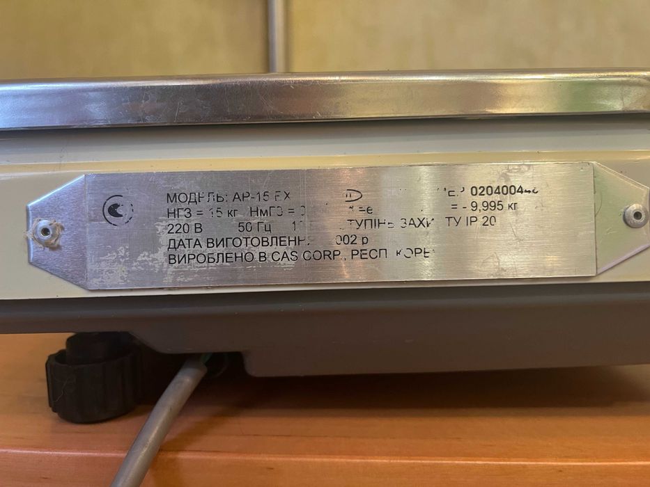 Ваги торгові електронні  зі стійкою CAS AP-15