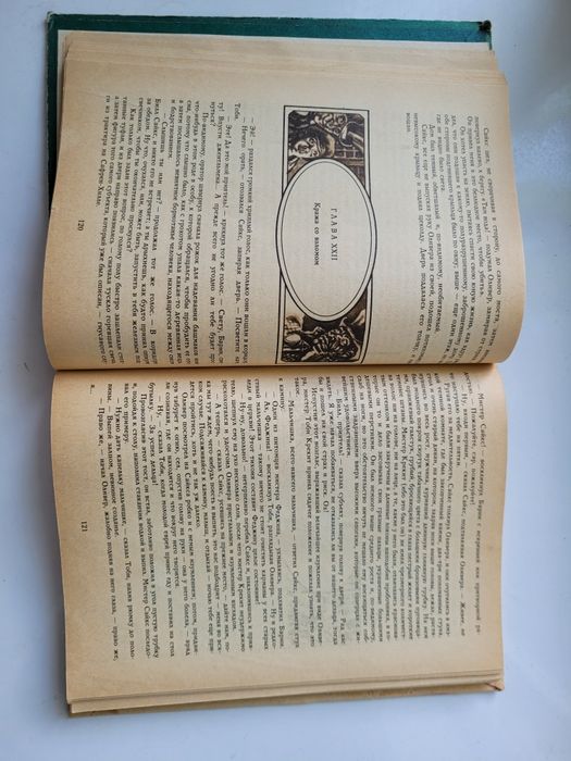 Книга Чарльза Диккенса