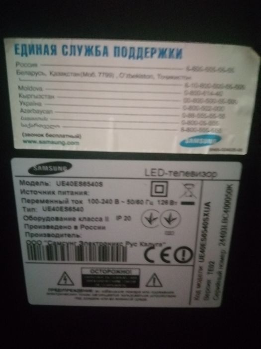 Телевизор плазменный Samsung.