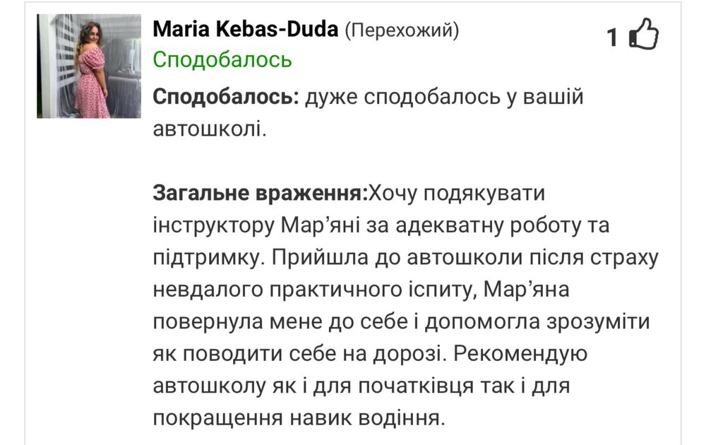 Автоінструктор Автомат уроки водіння АКПП Львів ТЦ Спартак