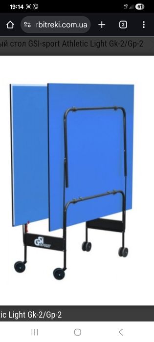 Тенісний стіл GK-3