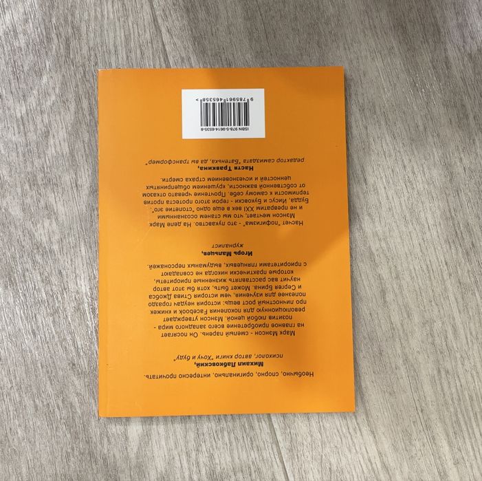 Книга тоноке искусвто пофигизма