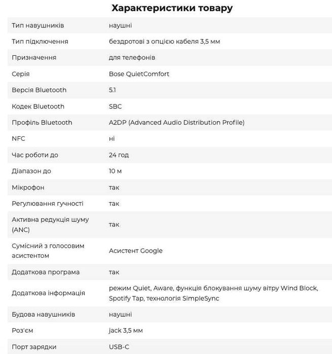 Навушники Bose QuietComfort Headphones Chilled Lilac