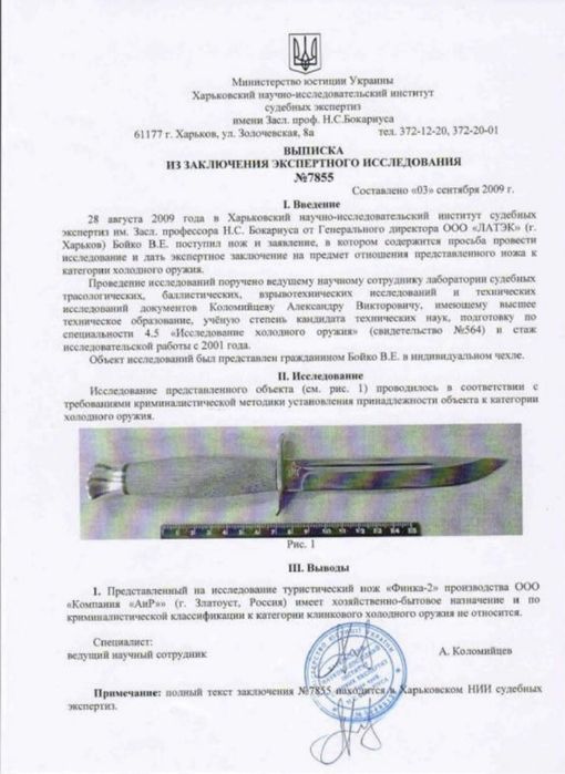 Срочная продажам Штык нож, первая мировая