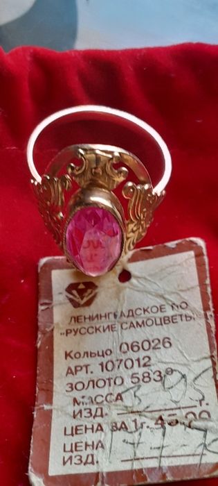 Золотий перстень