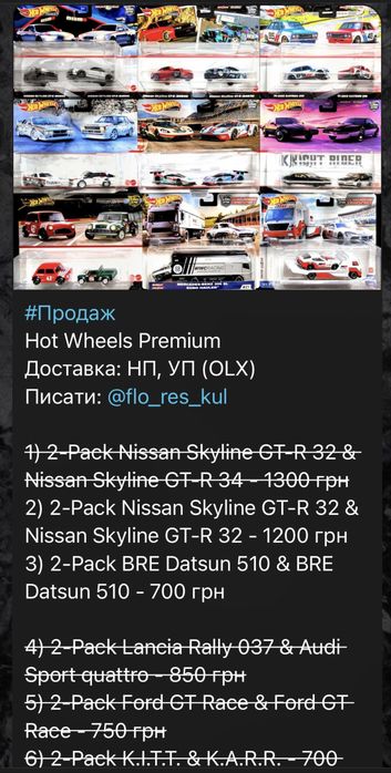 Продаж моделей різніх брендів, Flea Market, Барахолка Hot Wheels