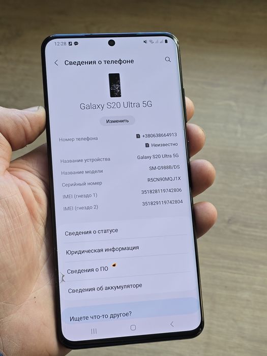 Samsung S20 Ultra 5G ( 12/128Gb )