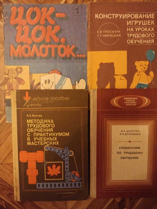 Книги. Макраме, аплікація, іграшки, розпис, різьба, плетіння з