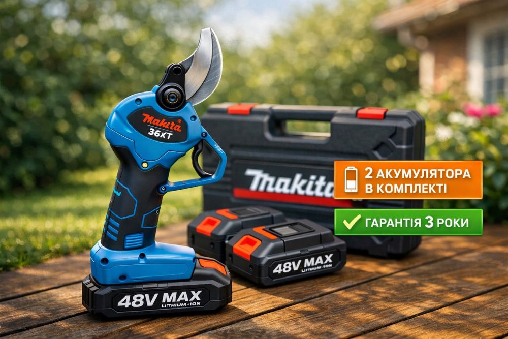 Електросекатор для сада Makita‼️ 2 АКБ 48в | ОРИГИНАЛ | СЕКАТОР‼️