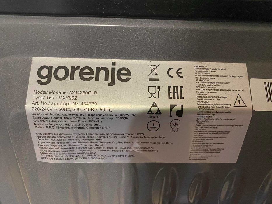 Мікрохвильова піч Gorenje MO 4250 CLB