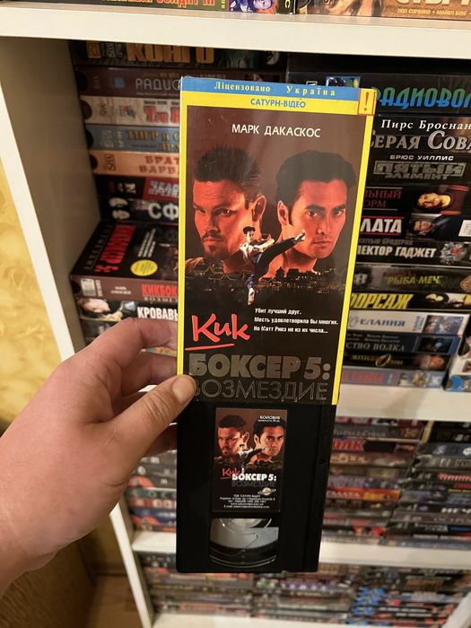Фільми про бойові мистецтва Vhs