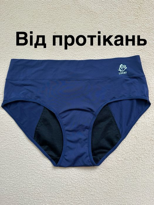 Фізіологічні труси з захистом від протікань xl