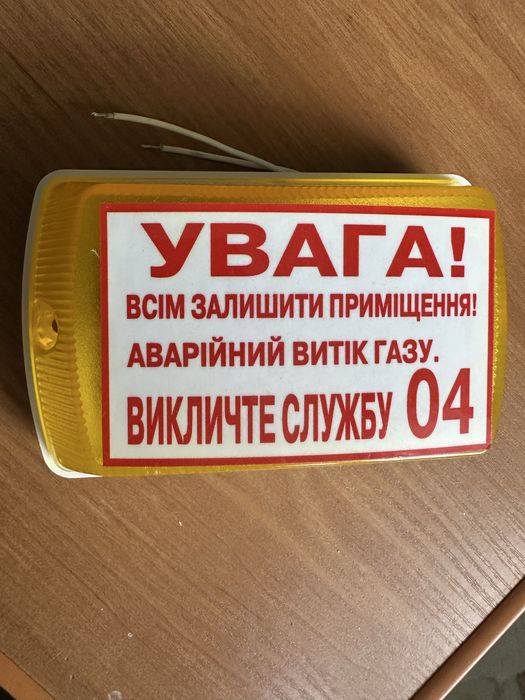 Світлозвуковий оповіщувач Тортіла / Сирена / новий