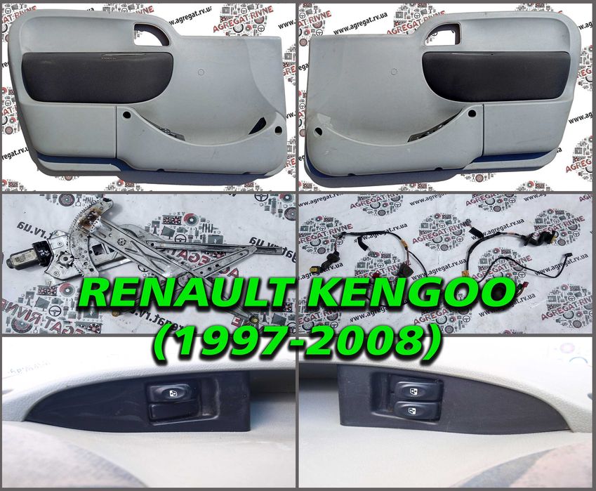 Комплект Склопідіймачів Электростеклоподъемник Карта Кенго Kangoo 1 I