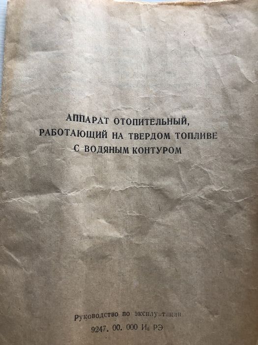 Твердопаливний котел на 23,2  1990 року випуску
