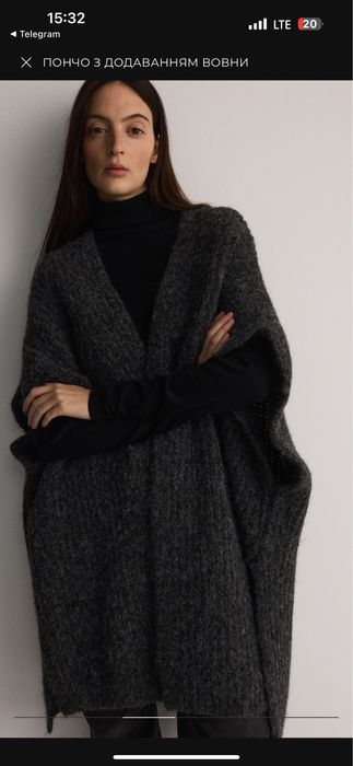 Пончо накидка кардиган