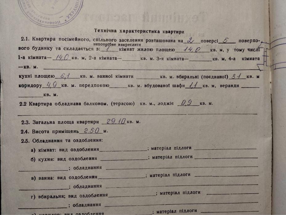 Продам 1 комнатную квартиру