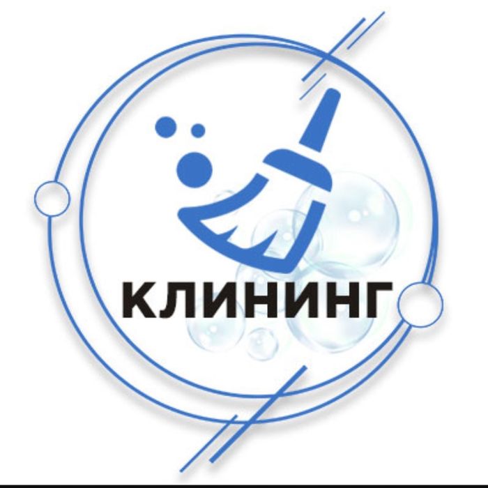 Качественный клининг,уборка,мойка окон Харьков