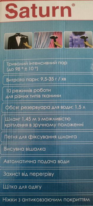 Saturn ST-CC0227 Парова праска / Паровий утюг / Відпарювач / Отпариватель