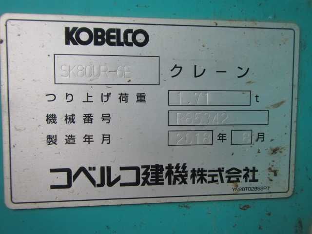 Гусеничний екскаватор Kobelco SK80UR-6E.
