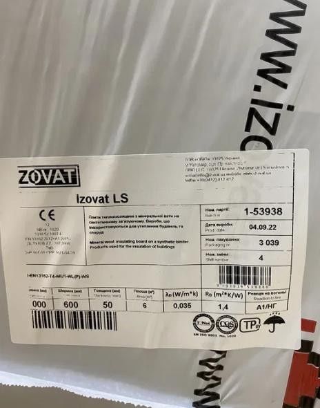 Базальтовая, каменная вата для фасада, комплектация фасадов. ОПТ/Розн.